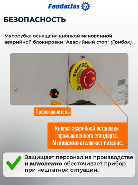 Мясорубка FA-22 Foodatlas